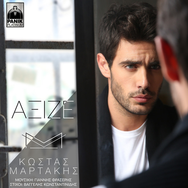 Axize cover