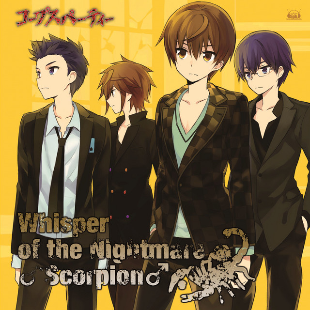 コープスパーティー Whisper of the Nightmare ♂Scorpion