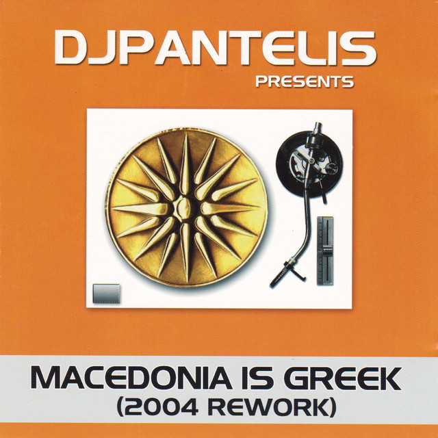 Macedonia Is Greek (2004 Rework) cover art