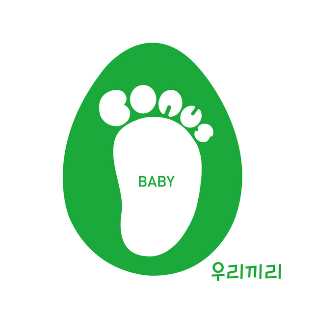 우리끼리 cover