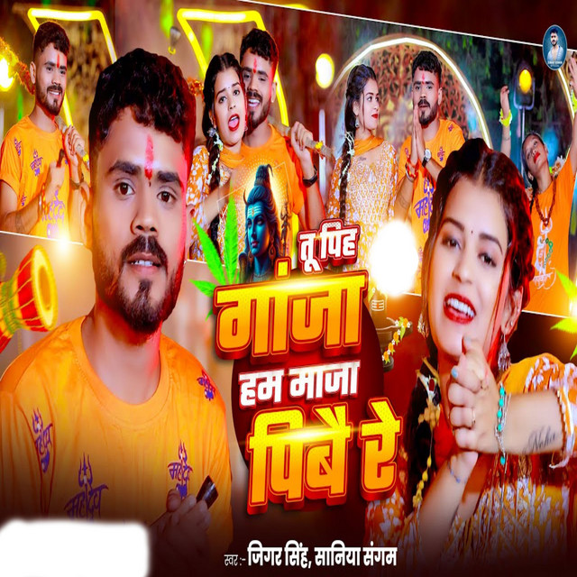 Tu Pihe Gaza Hum Maza Pibe Re album image