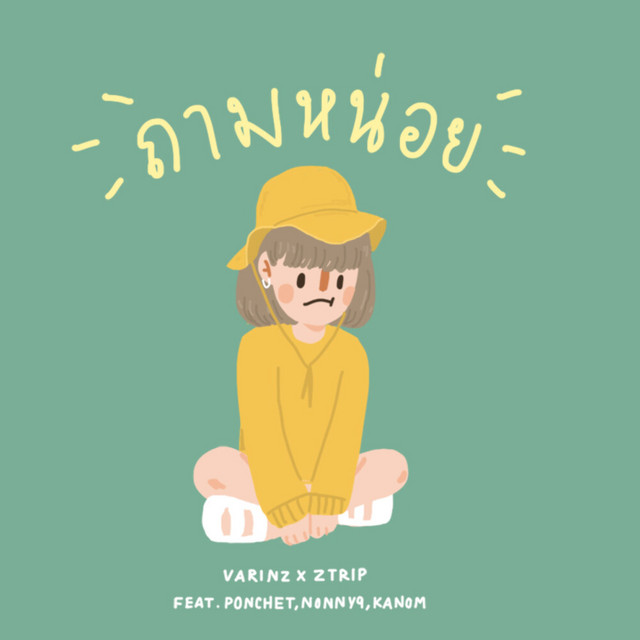 VARINZ & Z TRIP - ถามหน่อย (feat. NONNY9, Kanom & PONCHET)