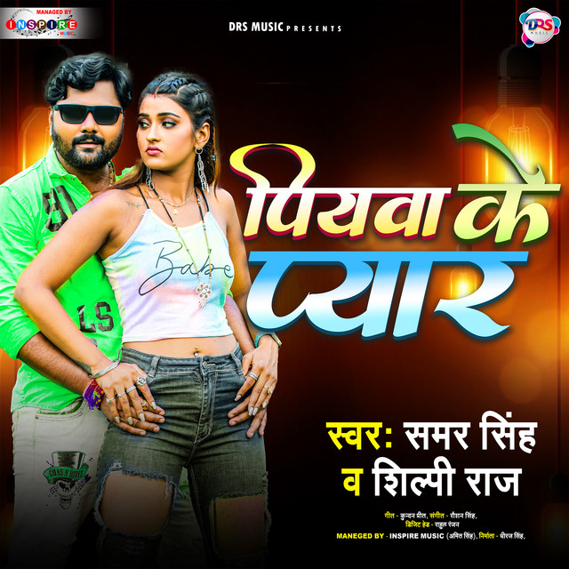 Piyawa Ke Pyar - Single by Samar Singh | Spotify