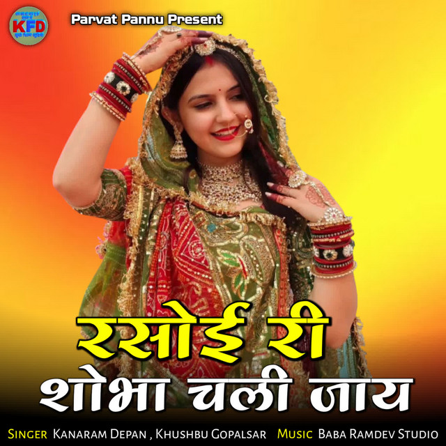 khushbu gopalsar