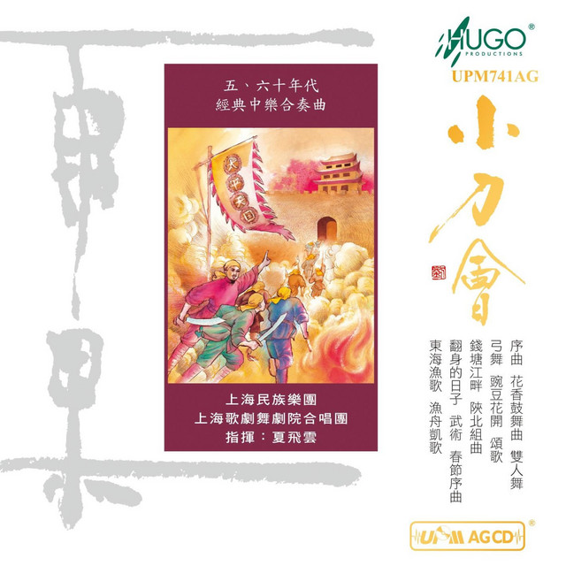 夏飞云