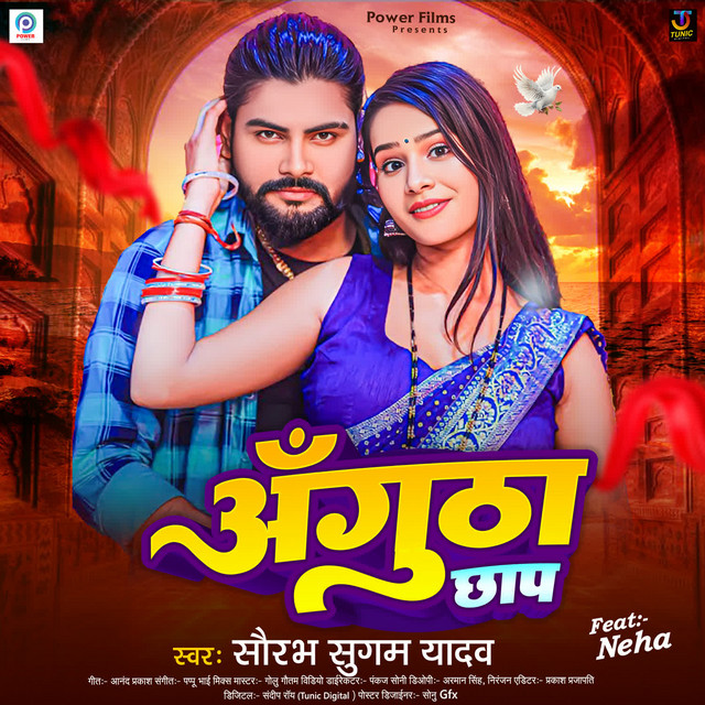 Angutha Chhap - Single by Saurabh Sugam Yadav | Spotify