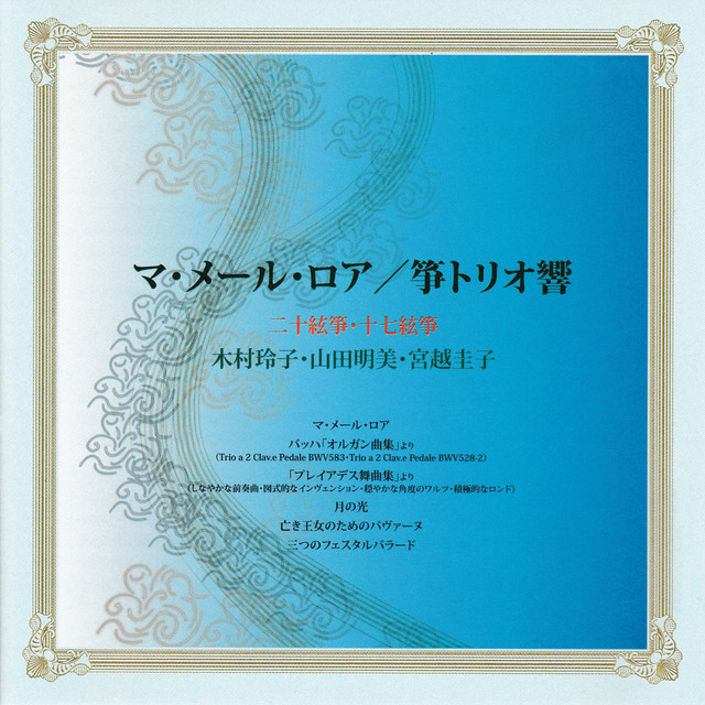 Ravel, Bach & Others: Chamber Works (Arr. for Koto Trio) cover art