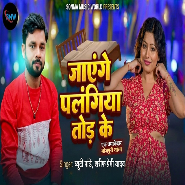 Jaenge Palangiya Tod Ke - Single by Beauty Pandey | Spotify
