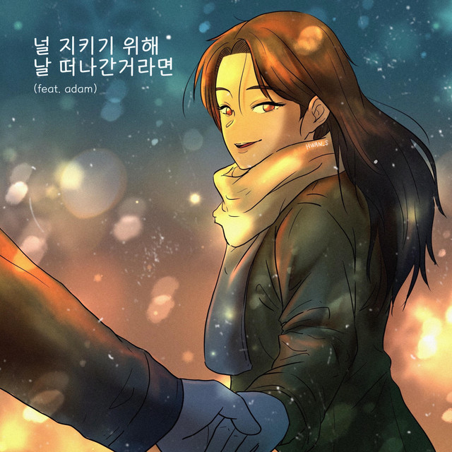 HWAN_$