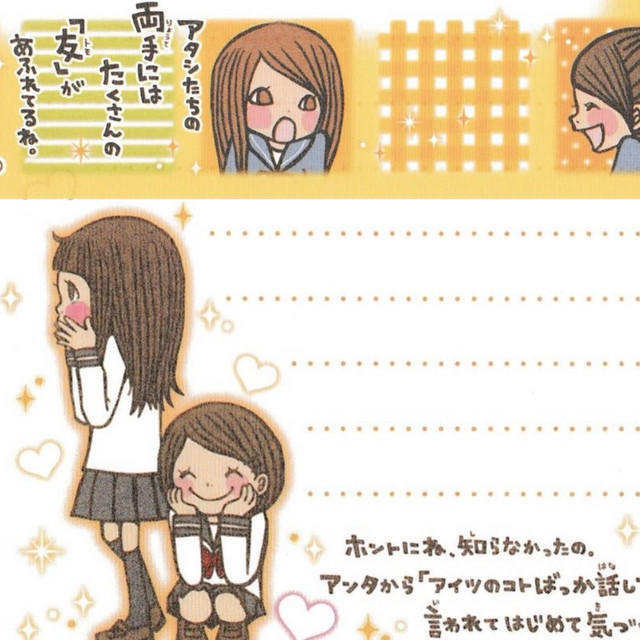second star cover art