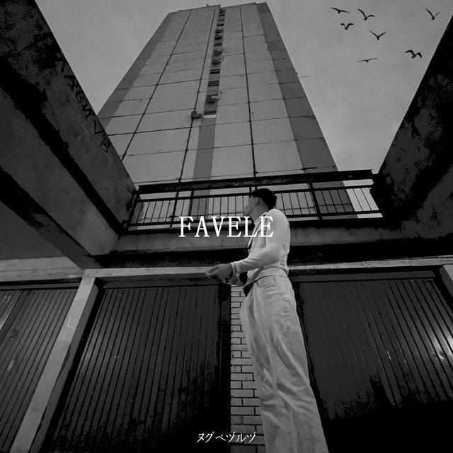 Favele cover art