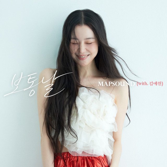 김예원