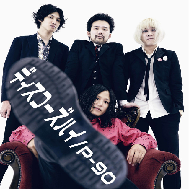 P-90 | Spotify