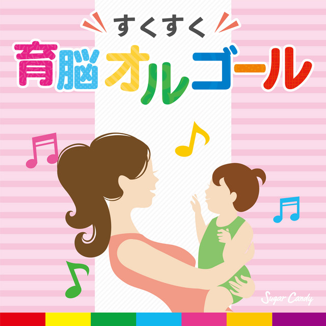 おもちゃのマーチ Song By Sugar Candy Spotify