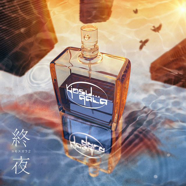 Yomosugara2 cover art