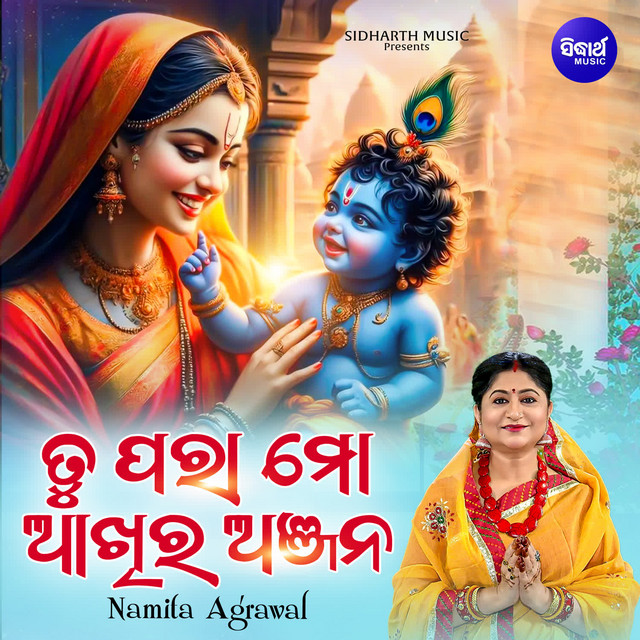 Tu Para Mo Aakhira Anjana cover art