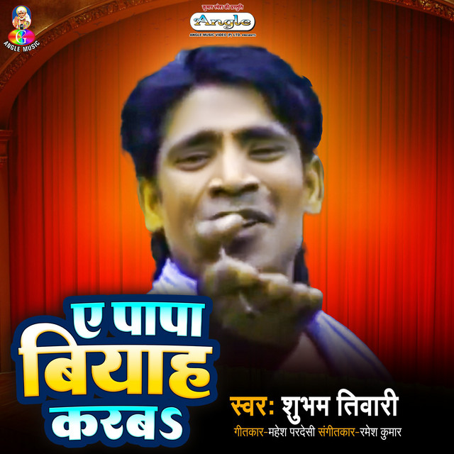 Ae Goriya Aawa Na