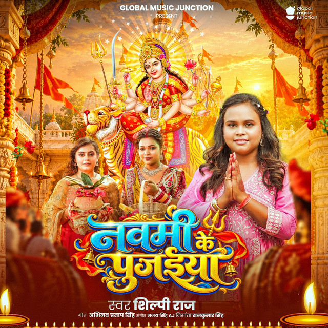 Navami Ke Pujaiya album image