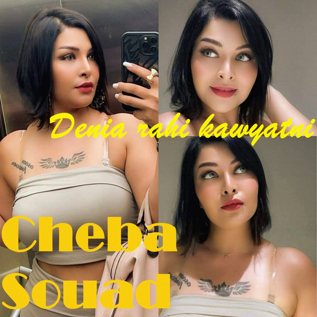 Denia rahi kawyatni album image