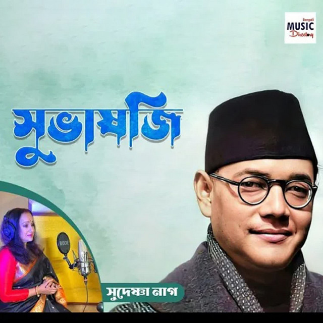 Sudeshna Nag