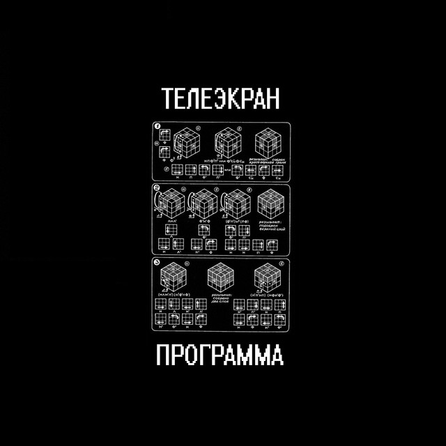 Программа cover art