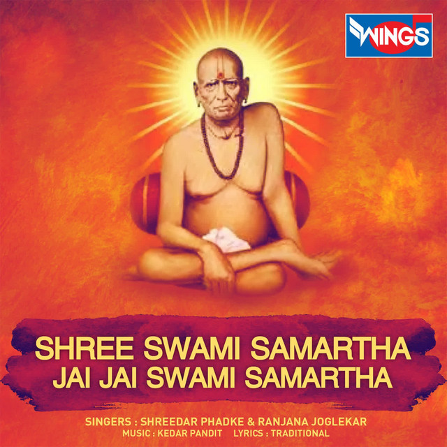 Shree Swami Samartha Jai Jai Swami Samartha cover art