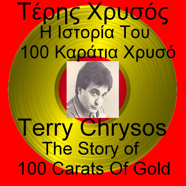100 Carat Gold The Story Of - 100 Karatia Chrysos I Istoria Tou cover art