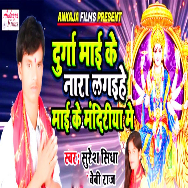 Suraj Rishi | Spotify