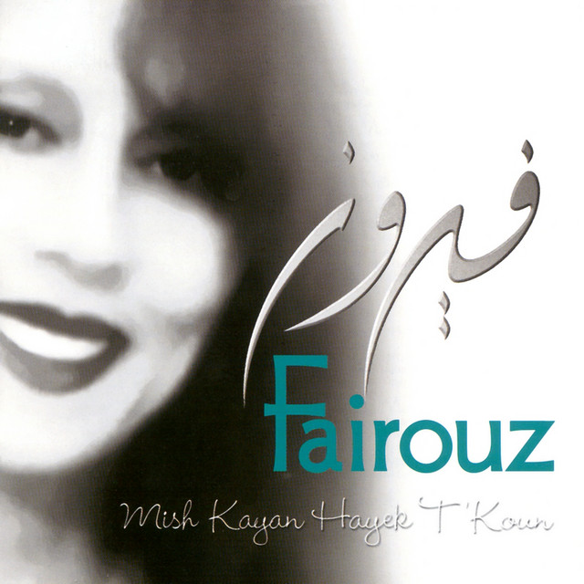 Mish Kayan Hayek T'Koun - Album by Fairuz | Spotify