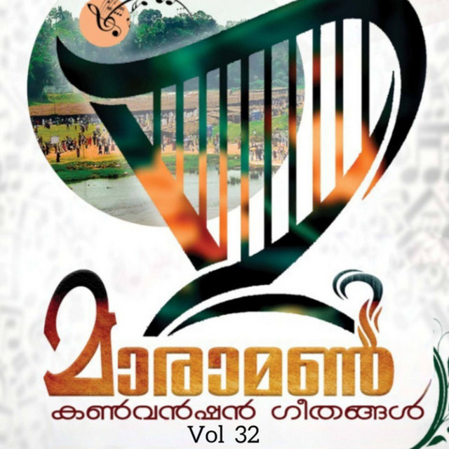 Maramon Convention Geethangal, Vol. 32