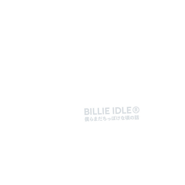 僕らまだちっぽけな頃の話 Song By Billie Idle Spotify