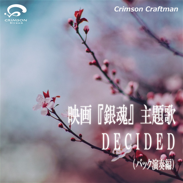 Decided 映画 銀魂 主題歌 バック演奏編 オリジナルアーティスト Uverworld Song By Crimson Craftsman Spotify