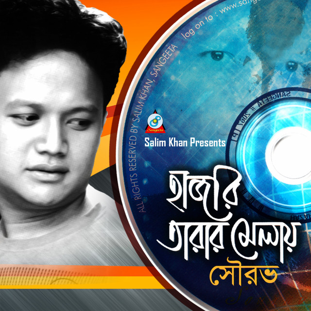 Cholona Ghure Ashi - song and lyrics by Shourov | Spotify