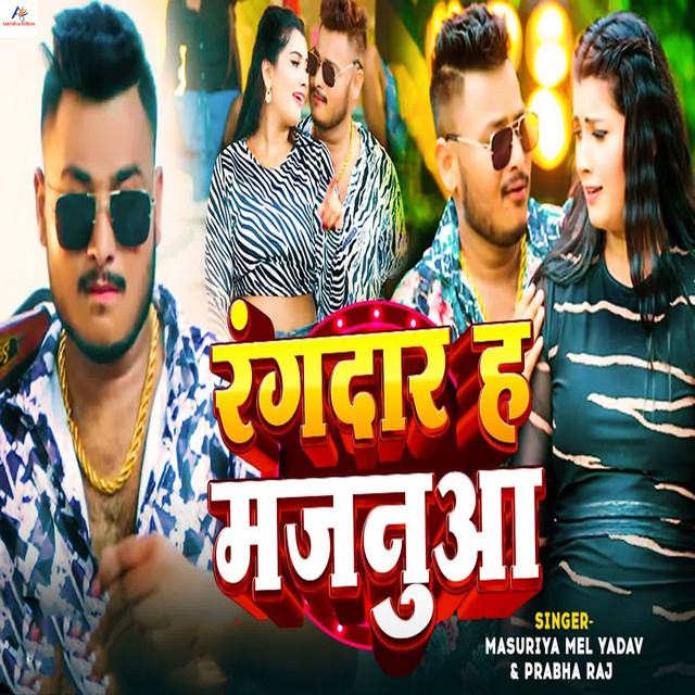 Rangdaar Ha Majanua