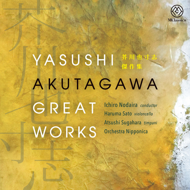 Yasushi Akutagawa: Great Works cover art
