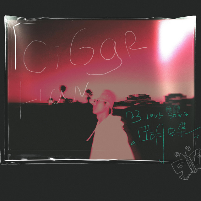 23 Love Song蝴蝶