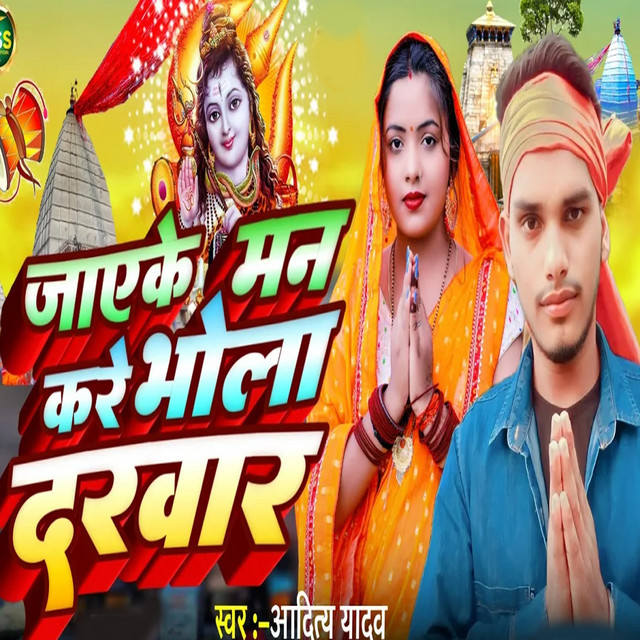 Jaeke Man Kare Bhola Darwar cover