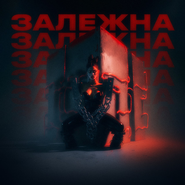 Cover art: ЗАЛЕЖНА — RI$HA