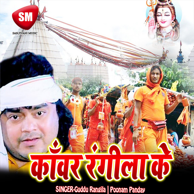 Chala Ye Balmua Gadi Dhare Baba Dham Ke cover art