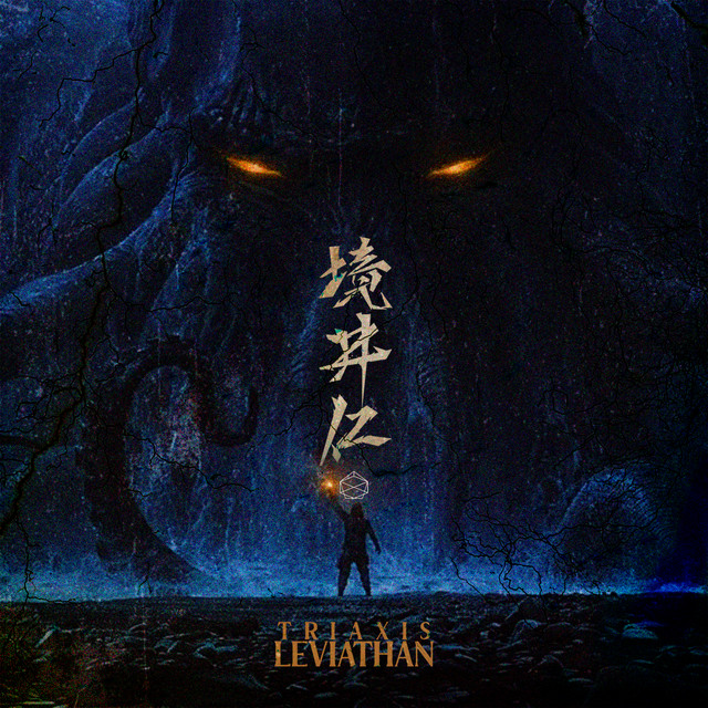 Leviathan cover art