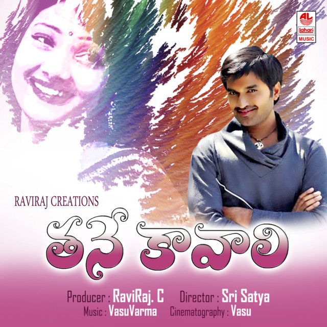 Thane Kaavali cover art
