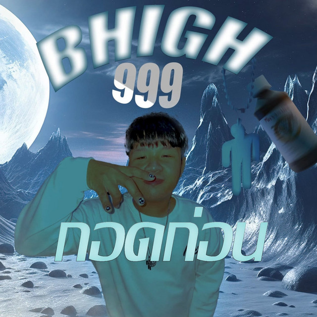BHIGH999