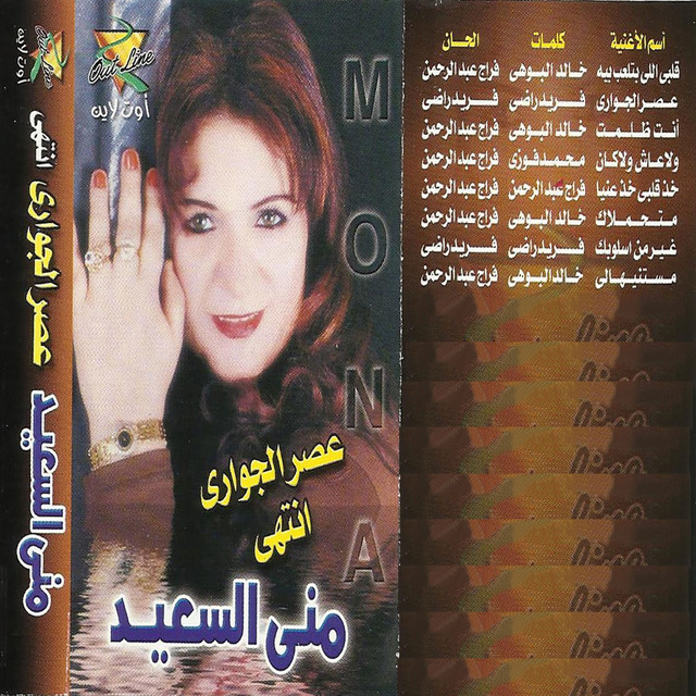 Mona El Saied