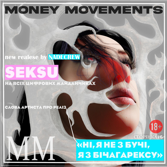 Обкладинка: seksu — nadecrew