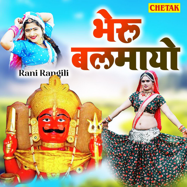 Bheru Balamayo - Single by Rani Rangili | Spotify