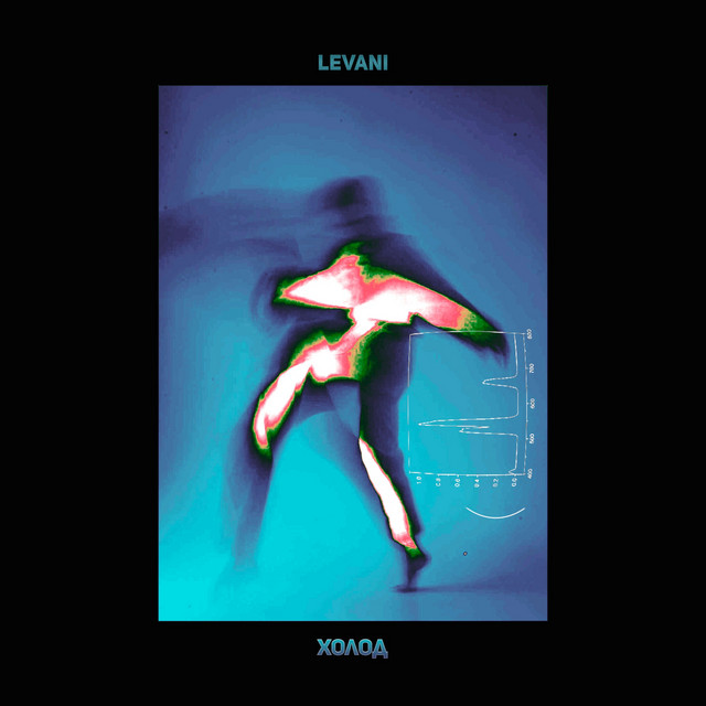 Холод cover