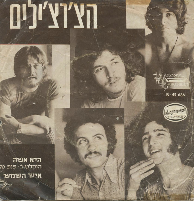 היא אישה/איש השמש album image