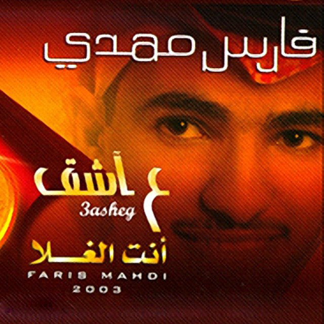 Ant Elghala cover art