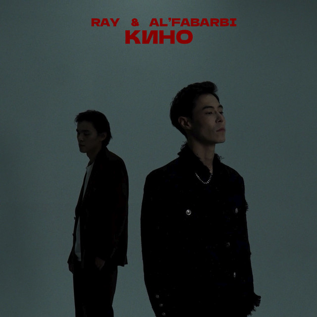 Кино cover art