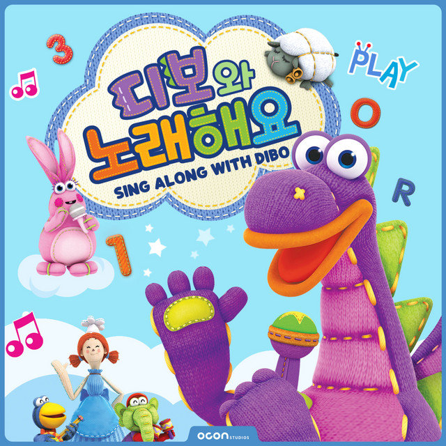 Sing Along with Dibo cover art